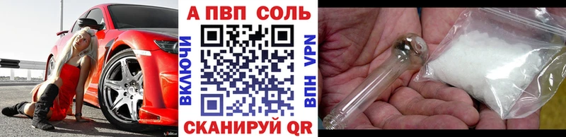 А ПВП Соль Тутаев