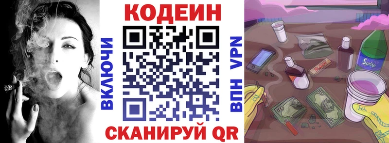 Купить закладки  Тутаев  Кодеиновый сироп Lean напиток Lean (лин) 