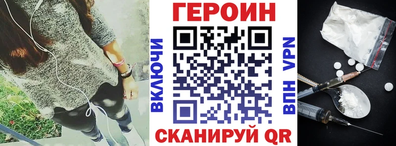 Героин VHQ  Купить закладки  Тутаев 