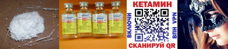 Купить закладки  Тутаев  Кетамин ketamine 