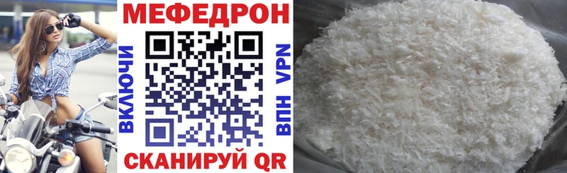 МЯУ-МЯУ mephedrone  Купить  Тутаев 